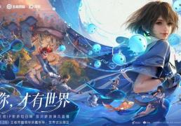 开云-王者(zhě)荣耀(yào)十周年重(zhòng)磅官(guān)宣，《王者(zhě)荣耀(yào)世(shì)界》2026年春(chūn)天与玩家见面
