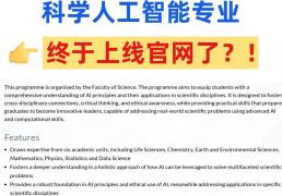 开云-港(gǎng)中文新增 AI 王牌专业官(guān)网终于上线！（附申请关键提示）