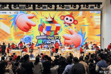 开云app-学而思携手WCA举办三阶魔方公开赛