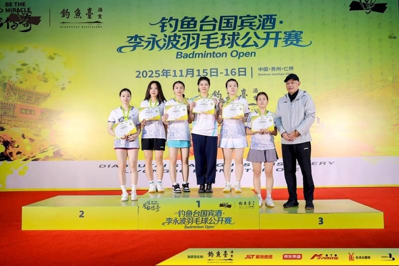 开云网址-羽战云霄，酒冠今朝！钓鱼台国宾酒·李永波羽毛球公开赛落幕