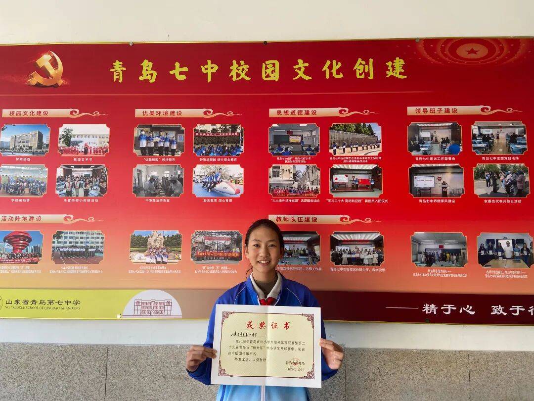 开云网址-喜报——青岛七中学子(zi)閃(shǎn)耀网球賽(sài)場(chǎng)