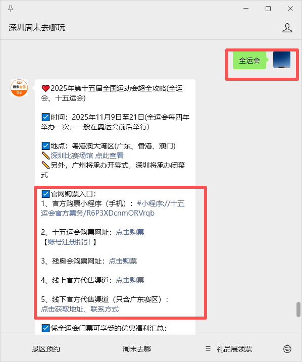 开云平台-第十五届全运会开幕式、闭幕式在哪里？附比赛赛程表→