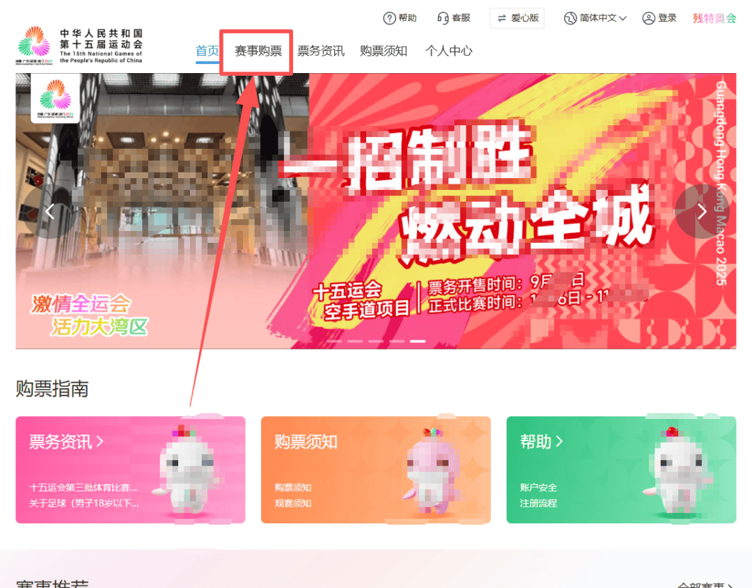 开云平台-第十五届全运会开幕式、闭幕式在哪里？附比赛赛程表→