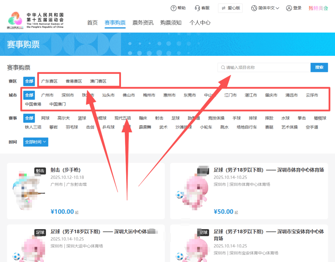 开云平台-第十五届全运会开幕式、闭幕式在哪里？附比赛赛程表→
