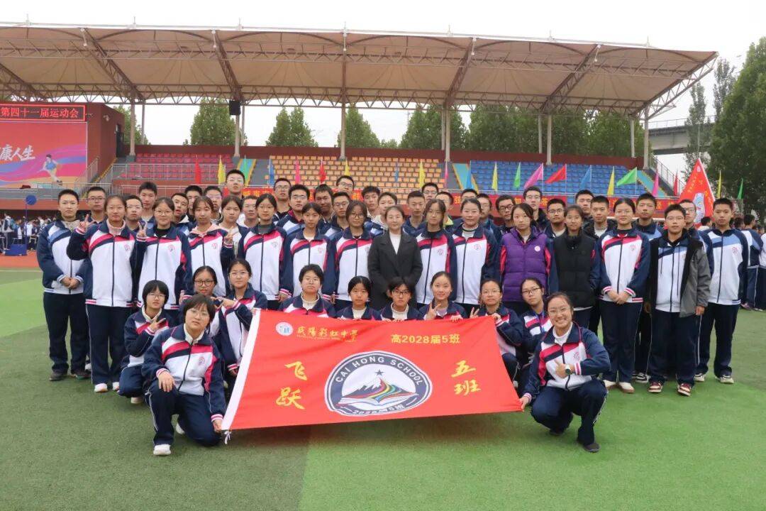 开云新闻-咸阳彩虹中学运动会精彩集锦