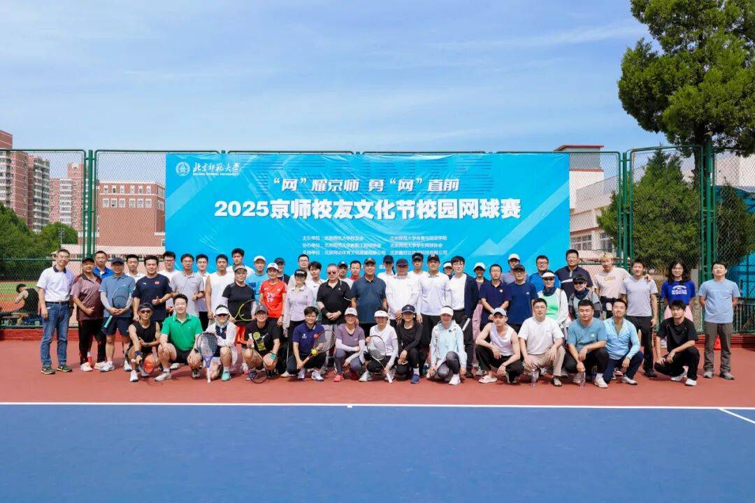 开云新闻-精彩回顾丨2025京师校友文化节集锦