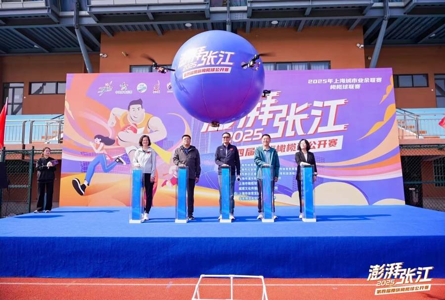 开云app-来科学城找到你的橄欖(lǎn)球(qiú)“搭(dā)子”！“澎湃张江”腰旗橄欖(lǎn)球(qiú)公开赛打响