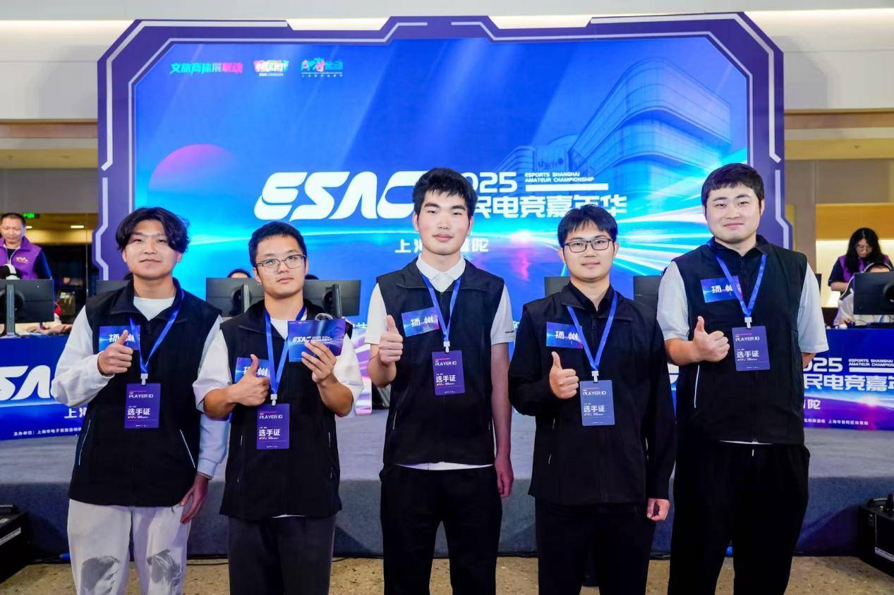 开云-电竞热潮席卷上海 2025全民电竞嘉年华线下淘汰赛圆满收官