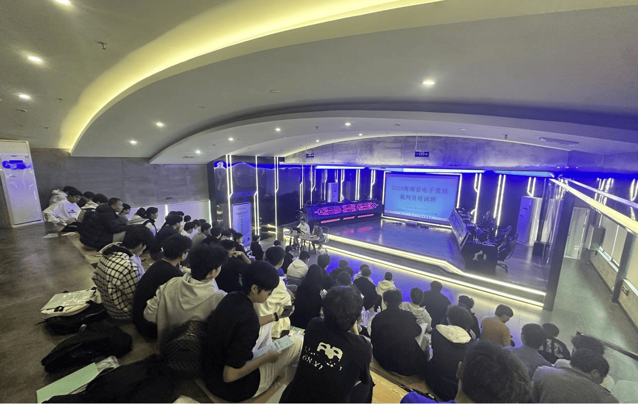 开云-2025海南电竞裁判员培训班圆满结束