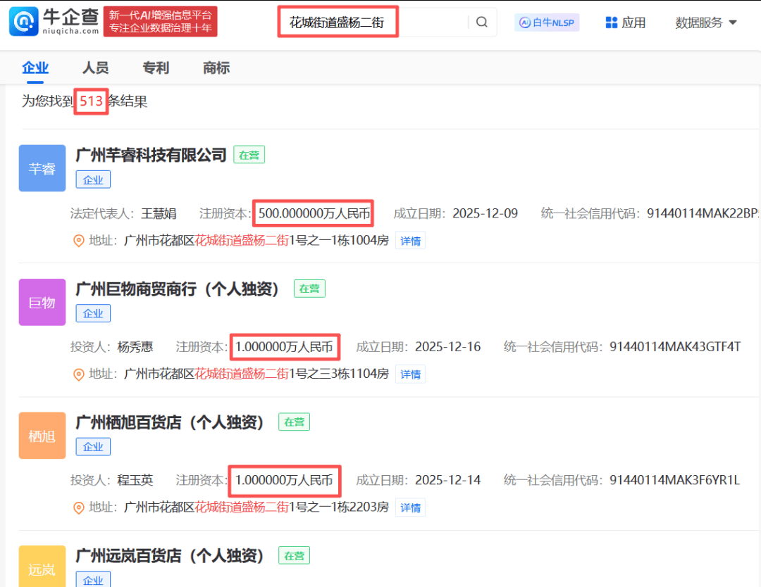 开云app-被偷家了！广州一小区，一夜间被500多家公司冒名注册！