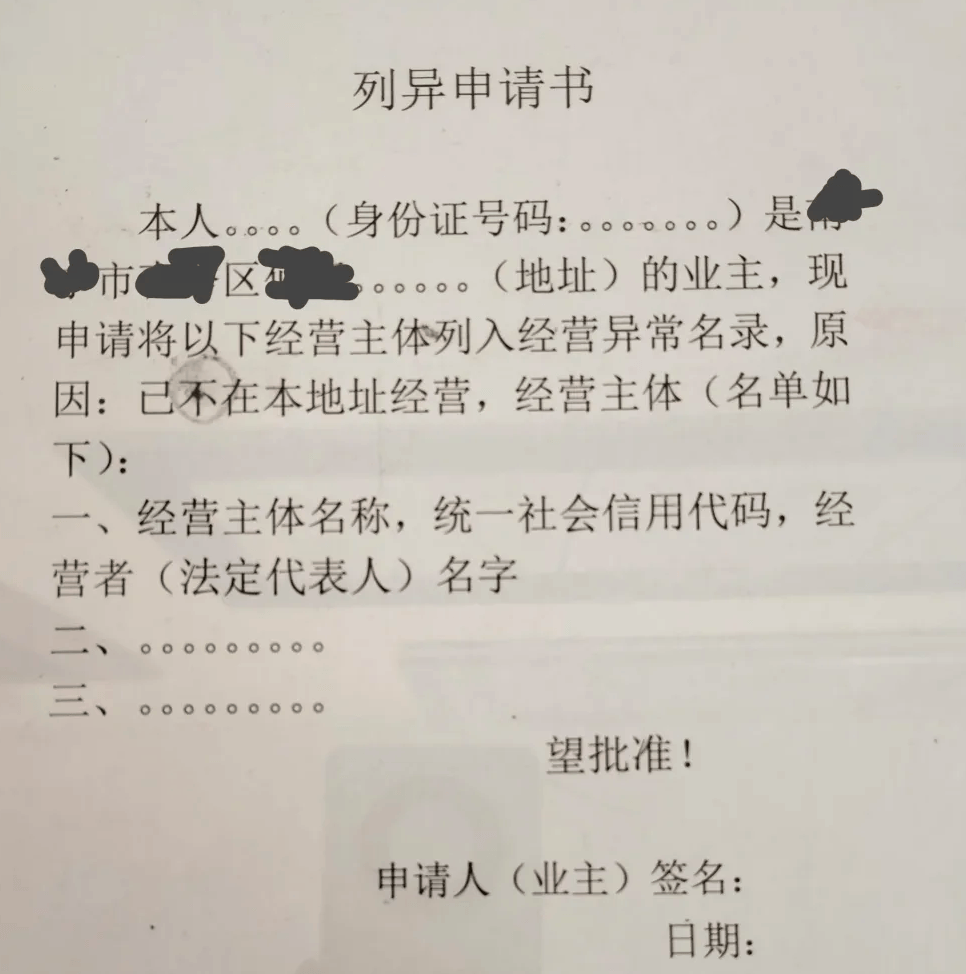 开云app-被偷家了！广州一小区，一夜间被500多家公司冒名注册！