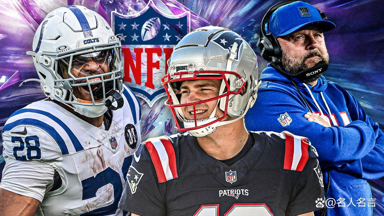 开云网址-NFL常规赛第10周的最大赢家与输家