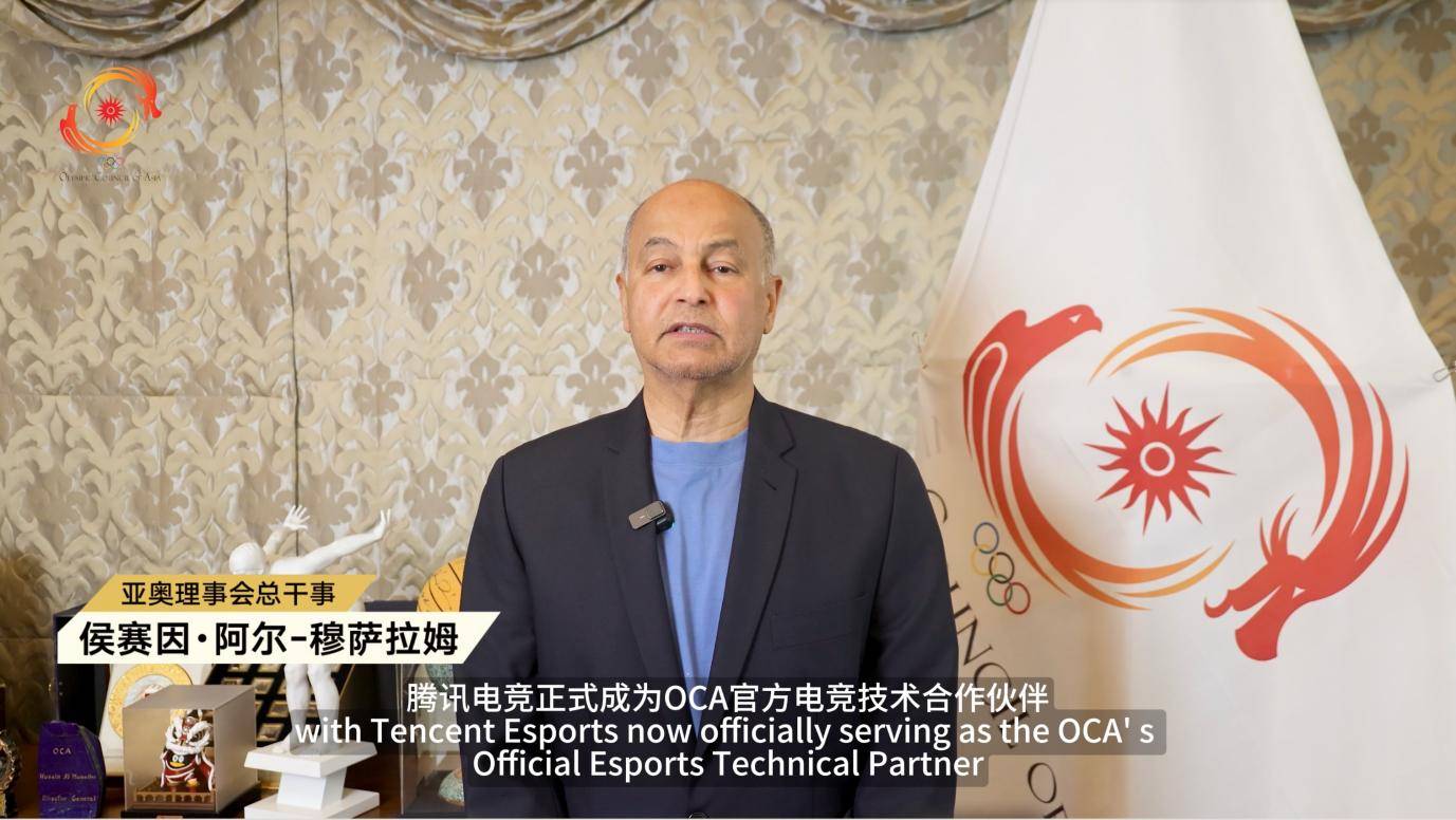 kaiyun-腾讯电竞与亞(yà)奥理事会开启新一轮战略合作，“三极驱动”共(gòng)筑亞(yà)洲电竞新紀(jì)元